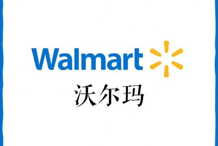沃尔玛全球电商账号怎么注销,沃尔玛全球电商账号怎么注销掉 沃尔玛全球电商账号怎么注销,沃尔玛全球电商账号怎么注销掉
