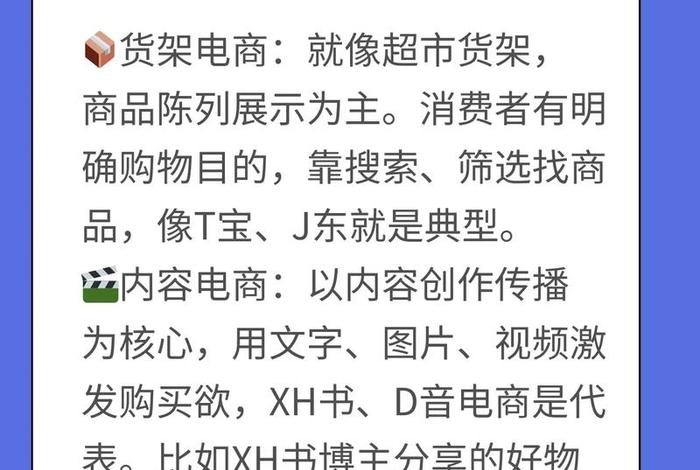 电商内容化和内容电商化有什么区别，电商内容化和内容电商化有什么区别呢