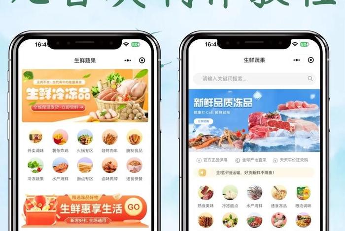 电商生鲜冷冻食品服务 电商生鲜冷冻食品服务方案 电商生鲜冷冻食品服务 电商生鲜冷冻食品服务方案