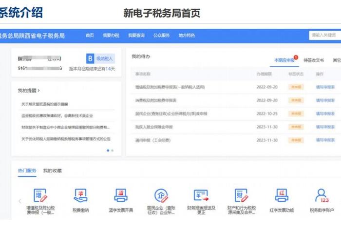 北京电子税务局官网,北京电子税务局官网首页 北京电子税务局官网,北京电子税务局官网首页