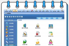 电商erp进销存软件 - 电商erp进销存软件是什么