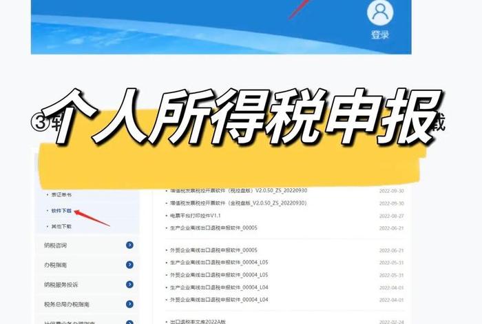 跨境电商怎么操作纳税申报(跨境电商怎么操作纳税申报流程) 跨境电商怎么操作纳税申报(跨境电商怎么操作纳税申报流程)