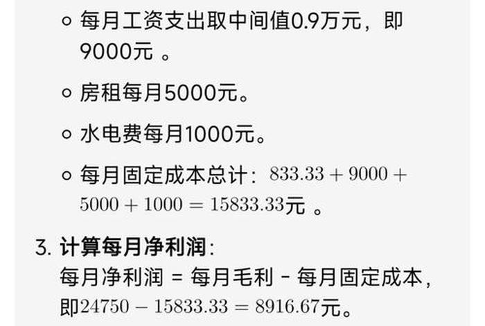 电商费比计算公式、电商费比计算公式怎么算