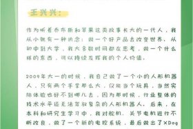 电商创业故事案例，电商人物创业故事