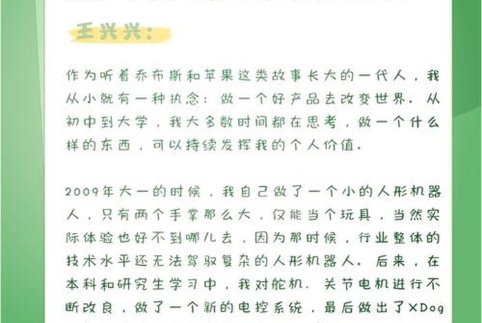 电商创业故事案例，电商人物创业故事