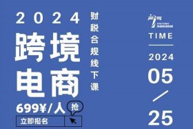 跨境电商培训班线下，跨境电商培训班线下课程