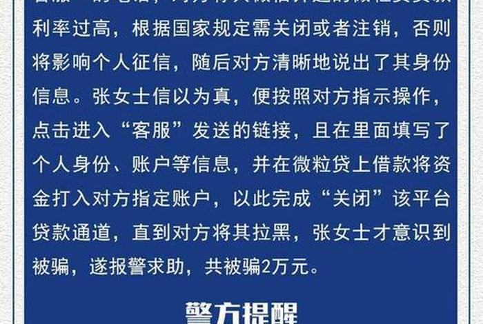 电商贷骗局 - 电商贷款的渠道 电商贷骗局 - 电商贷款的渠道