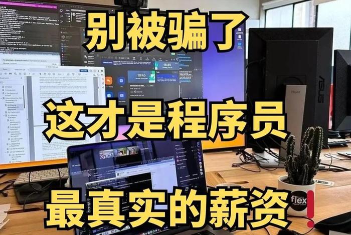 电商程序员与数控程序员谁的工资高 - 电商程序员与数控程序员谁的工资高些