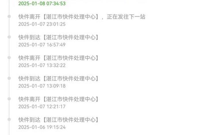 电商快递单号查询 - 电商快递单号查询邮政 电商快递单号查询 - 电商快递单号查询邮政