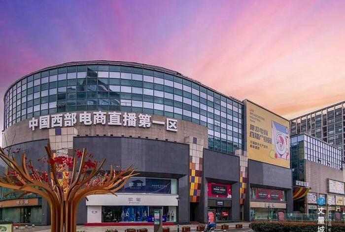 成都电商产业园有哪些 成都电商产业园有哪些项目 成都电商产业园有哪些 成都电商产业园有哪些项目