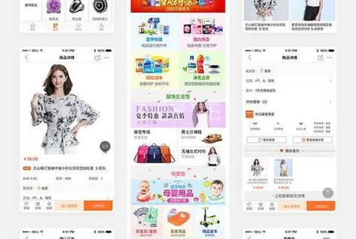 电商软件排行榜前十名 - 电商软件排行榜前十名有哪些