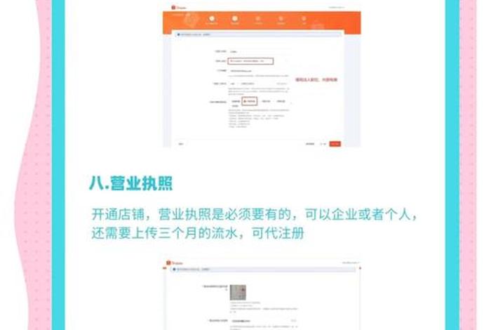 虾皮跨境电商入驻视频 - 虾皮跨境电商入驻资料