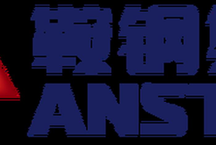 鞍钢电商APP - 鞍钢电商平台官网 鞍钢电商APP - 鞍钢电商平台官网