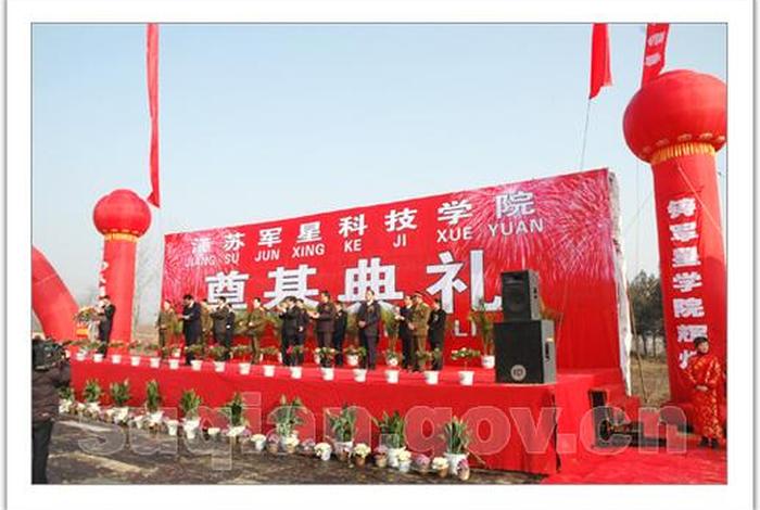 电商园军星科技 电商园军星科技怎么样