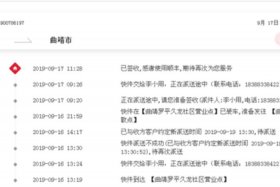 顺丰电商快递怎么查、顺丰电商快递怎么查取件码