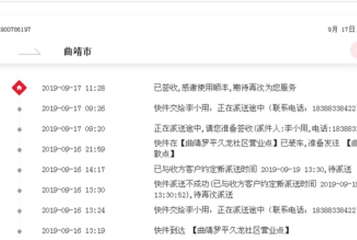 顺丰电商快递怎么查、顺丰电商快递怎么查取件码 顺丰电商快递怎么查、顺丰电商快递怎么查取件码