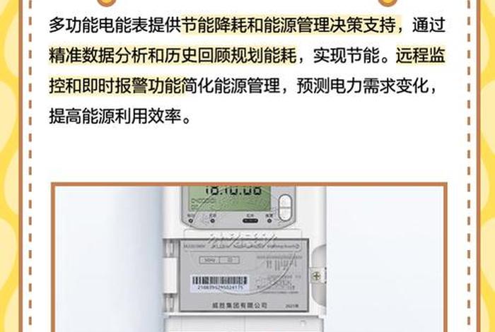 多用户电表百信元(多用户电表百信元能用吗) 多用户电表百信元(多用户电表百信元能用吗)