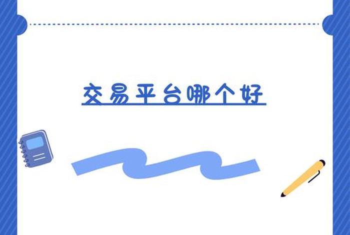 电商易是什么软件 电商交易是什么