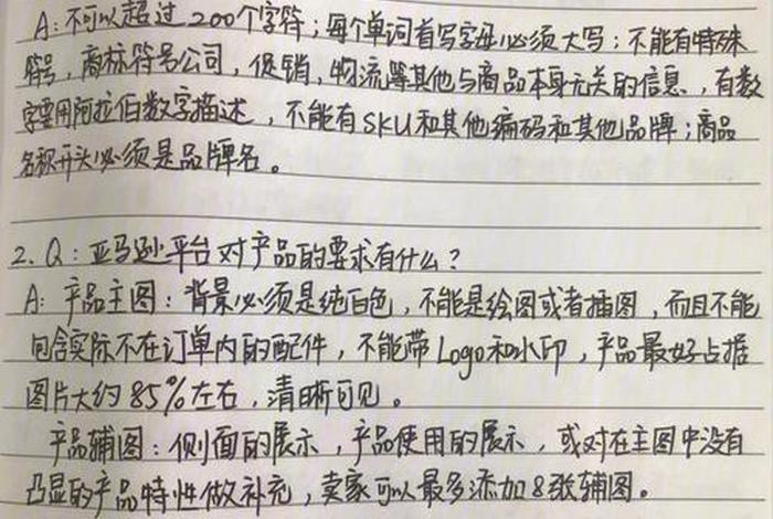 怎么做好电商笔记;怎么做好电商笔记工作 怎么做好电商笔记;怎么做好电商笔记工作