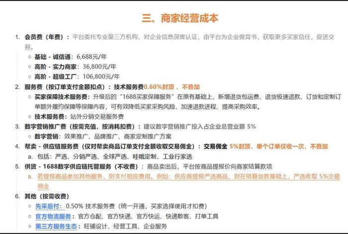 1688跨境电商平台是骗局吗(1688跨境电商平台是骗局吗知乎) 1688跨境电商平台是骗局吗(1688跨境电商平台是骗局吗知乎)