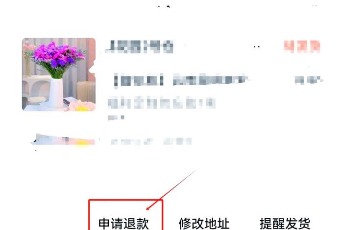小店商家后台,小店商家后台退货地址怎么填 小店商家后台,小店商家后台退货地址怎么填