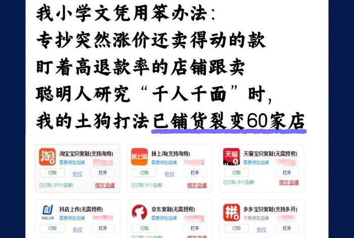 电商生意好做吗？、电商生意好做吗知乎