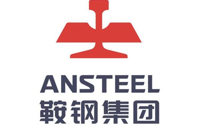 鞍钢电子交易平台官网、鞍钢电子交易平台官网首页 鞍钢电子交易平台官网、鞍钢电子交易平台官网首页