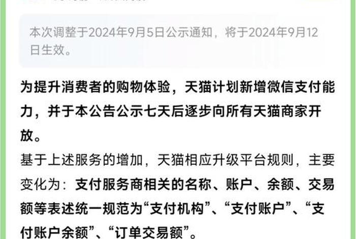 加电商商家微信 加电商商家微信有风险吗 加电商商家微信 加电商商家微信有风险吗
