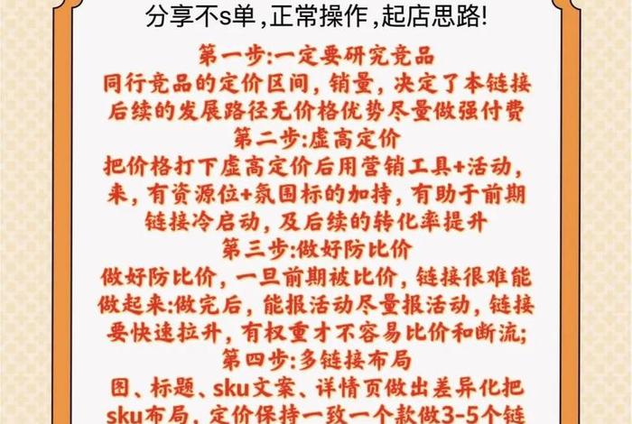 怎么开拼多多电商 怎么开拼多多电商平台 怎么开拼多多电商 怎么开拼多多电商平台