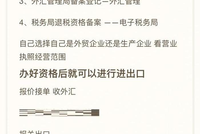 跨境电商退税操作流程 - 跨境电商退税操作流程及时间