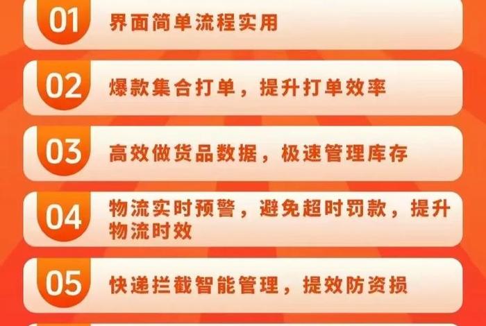 电商oms系统 电商oms品牌排行榜