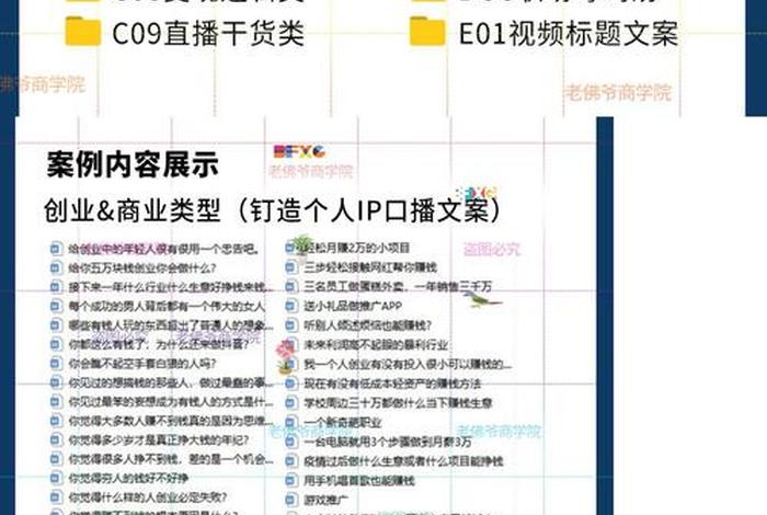电商创业故事范文，电商创业故事范文大全