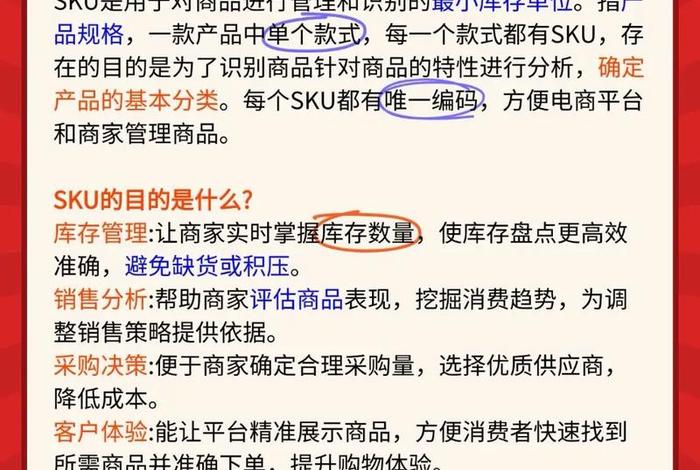 电商知识点的干货分享 电商小知识干货 电商知识点的干货分享 电商小知识干货