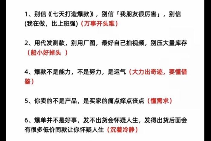 短视频电商怎么做新手在那能学会 - 短视频电商怎么做新手在那能学会呢