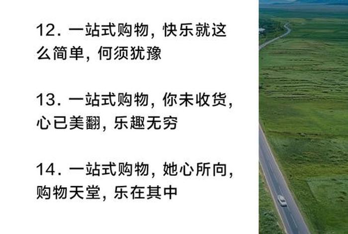 电商文案吸引人的句子；八种常见的电商文案