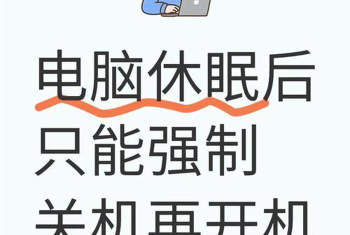 合上电脑休眠怎么操作;合上电脑休眠怎么操作手机 合上电脑休眠怎么操作;合上电脑休眠怎么操作手机
