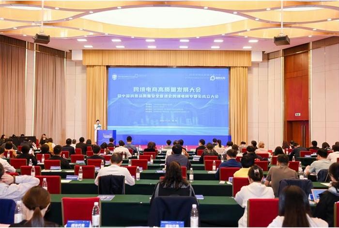 杭州跨境电商协会、杭州跨境电商协会地址 杭州跨境电商协会、杭州跨境电商协会地址