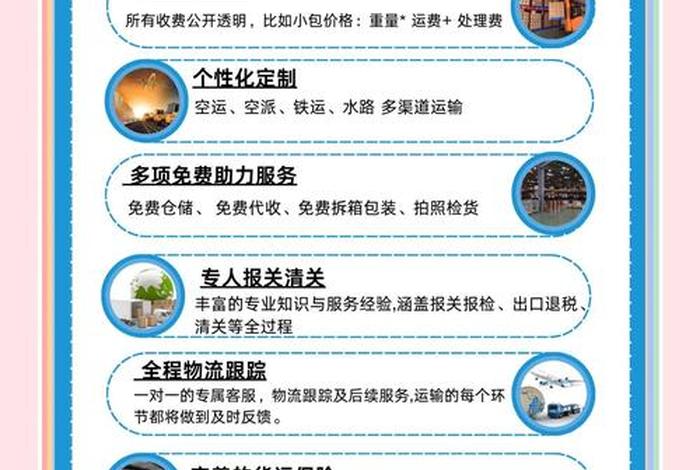 跨境电商物流介绍,跨境电商物流介绍怎么写 跨境电商物流介绍,跨境电商物流介绍怎么写