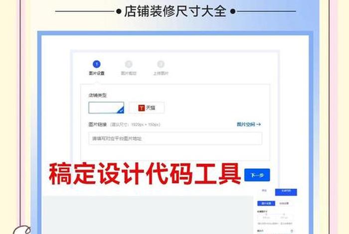 电商手机端首页尺寸，手机端电商首页尺寸是多少？