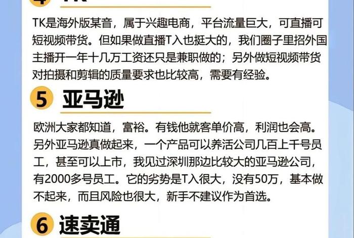 跨境电商哪个平台最好做(跨境电商哪个平台最好做最可靠赚钱) 跨境电商哪个平台最好做(跨境电商哪个平台最好做最可靠赚钱)
