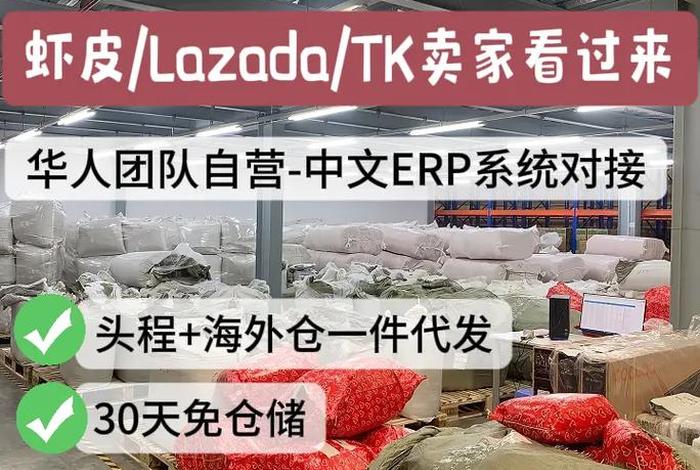东南亚电商海外仓货源 东南亚电商海外仓货源怎么样 东南亚电商海外仓货源 东南亚电商海外仓货源怎么样
