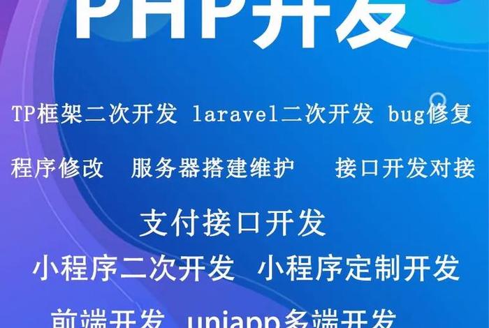 开源电商系统php(开源php 系统) 开源电商系统php(开源php 系统)