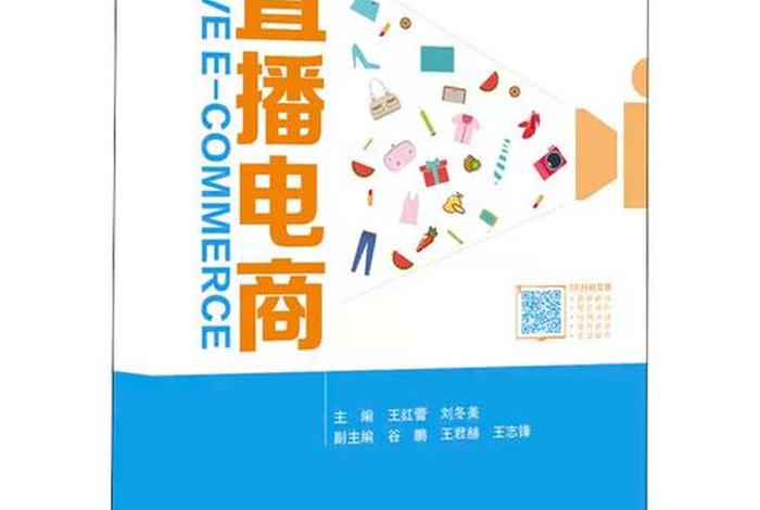 电商书籍推荐 - 电商专业书籍推荐