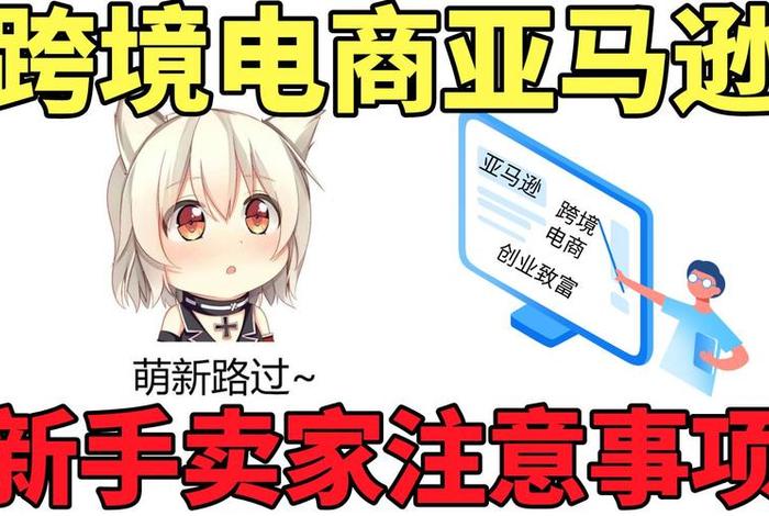 网上电商平台(网上电商平台兼职是真的吗) 网上电商平台(网上电商平台兼职是真的吗)