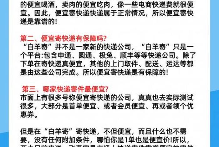 电商什么物流最便宜、电商什么物流最便宜的