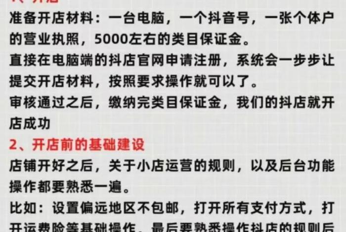 电商新手从哪里做起、做电商三个月后告诉你新手从哪下手,切勿盲目开店!