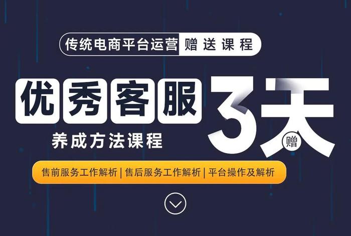 电商教学平台（电商教学平台官网）
