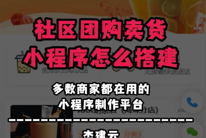 社区电商平台怎么做,社区电商平台怎么做销售 社区电商平台怎么做,社区电商平台怎么做销售