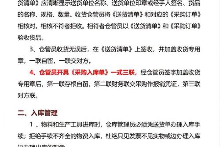 电商仓库包材耗材的管控制度、电商仓库包材耗材的管控制度是什么 电商仓库包材耗材的管控制度、电商仓库包材耗材的管控制度是什么