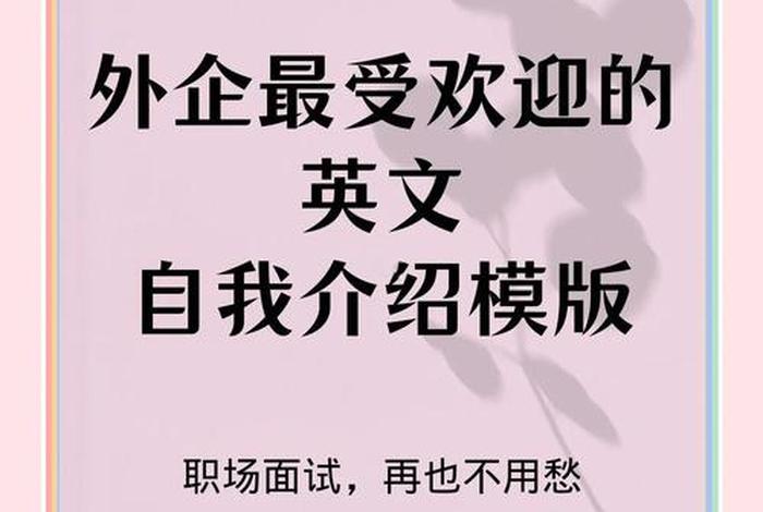 跨境电商面试怎么说,跨境电商面试怎么说英语 跨境电商面试怎么说,跨境电商面试怎么说英语